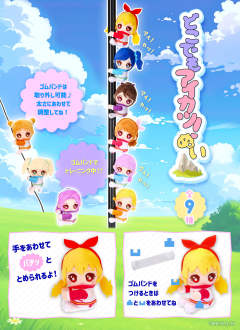 随时随地的偶活毛绒系列