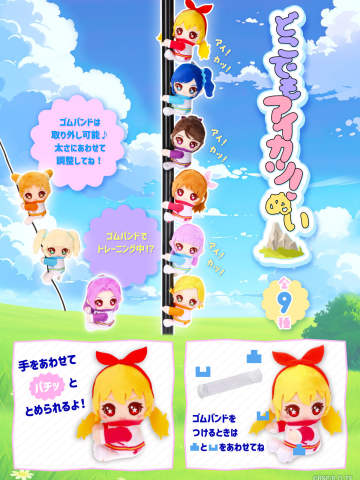 随时随地的偶活毛绒系列