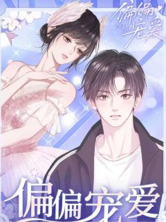 周边-芭蕾舞特典限定系列