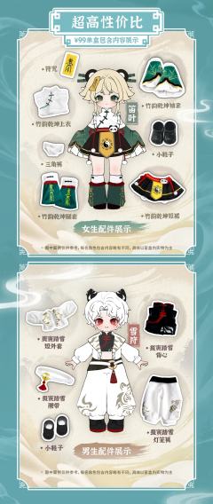 云墟记系列-资料图