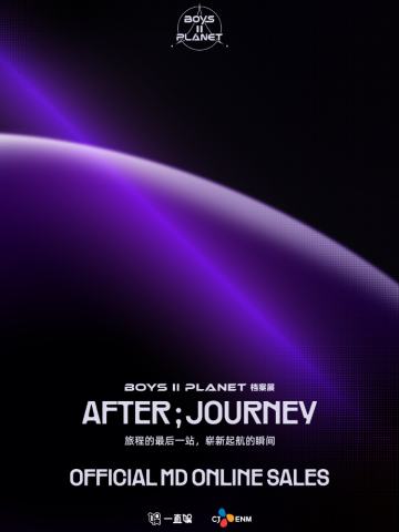 AFTER JOURNEY - BOYS II PLANET 档案展