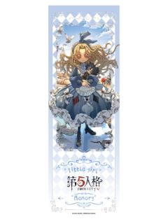 小女孩-仙境漫游系列纪念票根