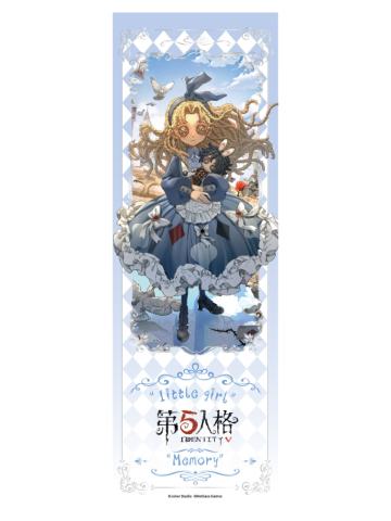 小女孩-仙境漫游系列纪念票根