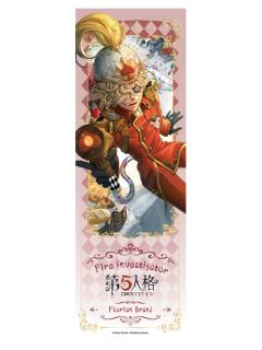 火灾调查员-仙境漫游系列纪念票根