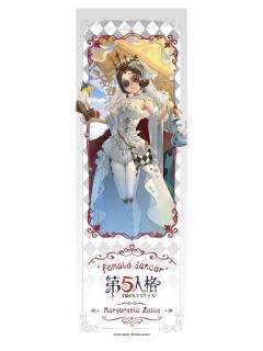 舞女-仙境漫游系列纪念票根