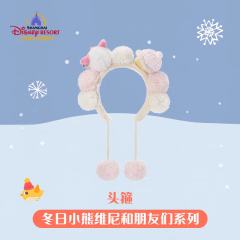 小熊维尼小猪头箍-24上迪冬日系列-资料图