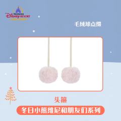 小熊维尼小猪头箍-24上迪冬日系列-资料图