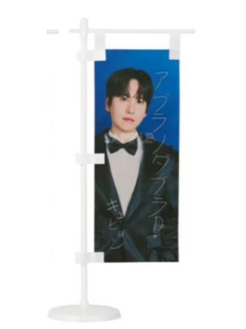 日本场周 旗子 圭ver.