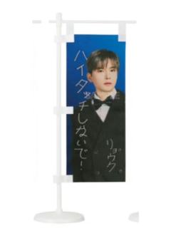 日本场周 旗子 旭ver.