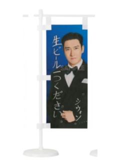 日本场周 旗子 源ver.