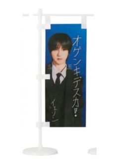 日本场周 旗子 云ver.