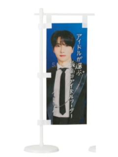 日本场周 旗子 特ver.