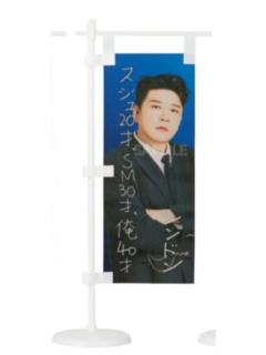 日本场周 旗子 童ver.