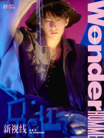 WonderHOMME新视线杂志周边