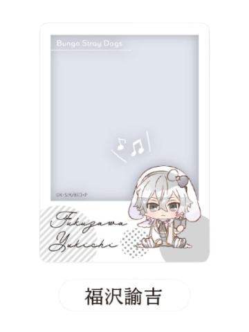 福泽谕吉-兔兔圣歌队合影相卡