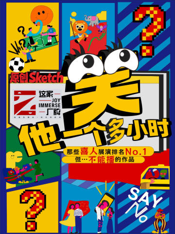 笑他一个多小时