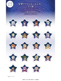 ORBcafe天体观测ver.挂件