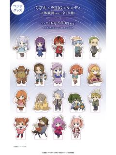 ORBcafe天体观测ver.BIG立牌