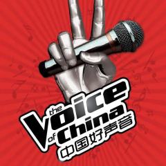 中国好声音