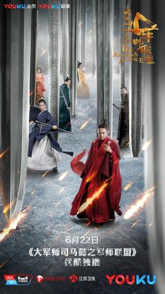 大军师司马懿之军师联盟