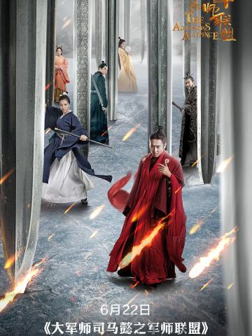 大军师司马懿之军师联盟