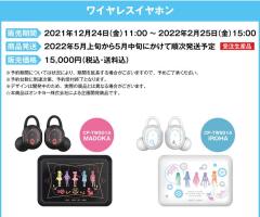 CP TWS01A十周年系列周边-资料图