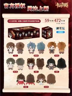 毛绒挂件-乐园系列