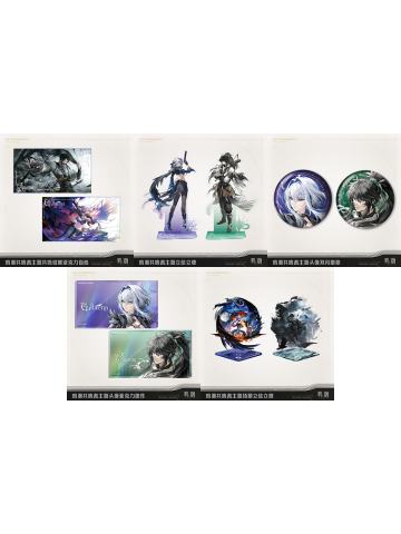 周边-共鸣者主题系列