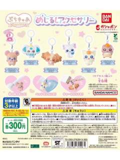 小小光之美少女～Precure Fairies～ 扭蛋挂件第一弹