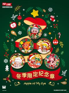 闪耀冬日限定纪念章-资料图