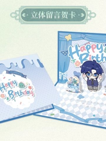 立体留言贺卡