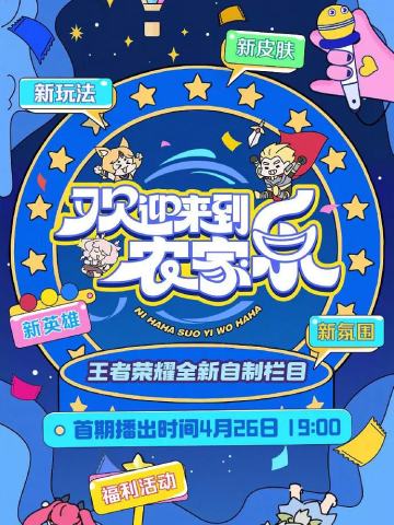 欢迎来到农家乐