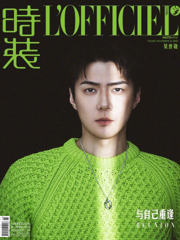 时装LOFFICIEL杂志周边