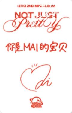 星河签售 麦 啾ver.-资料图