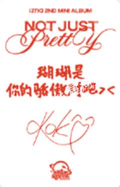 星河签售 扣 啾ver.-资料图