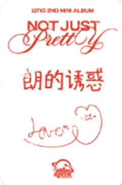 星河签售 爱 啾ver.-资料图