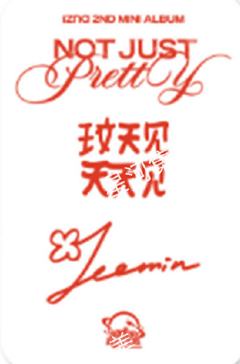 星河签售 玟 啾ver.-资料图