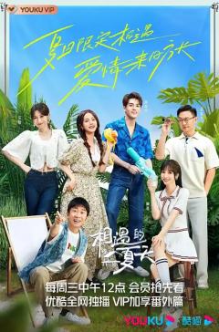 我们恋爱吧第四季