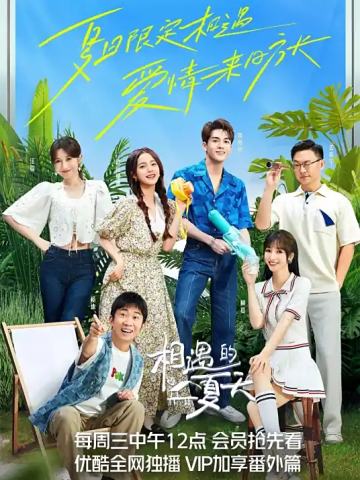 我们恋爱吧第四季