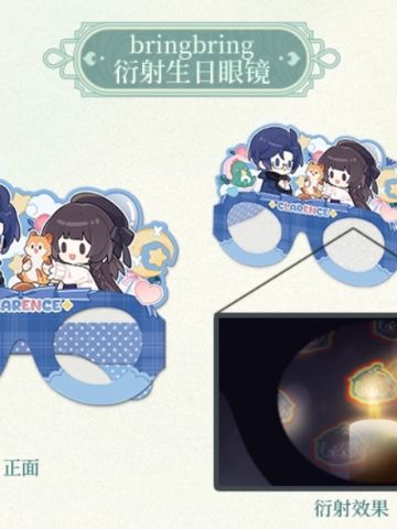 bringbring衍射生日眼镜