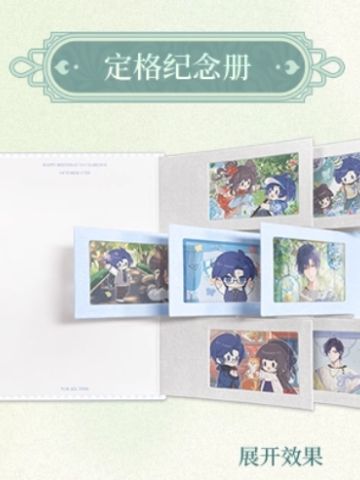 定格纪念册