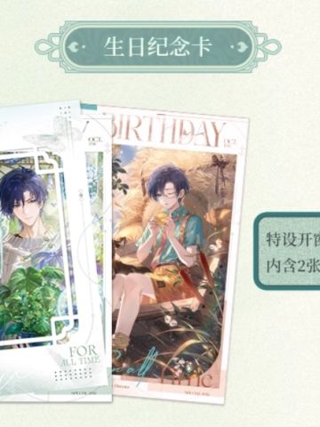 生日纪念卡
