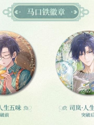 马口铁徽章一对