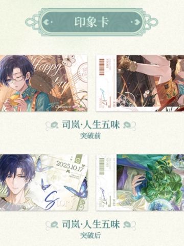 印象卡一对