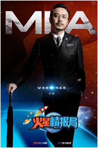 火星情报局第一季