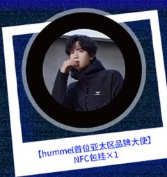 hummel代言包挂