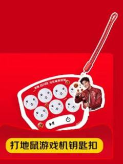 可口可乐代言游戏机钥匙扣