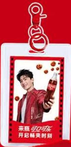 可口可乐代言撕拉片 ver.B