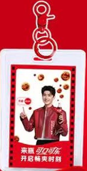 可口可乐代言撕拉片 ver.A