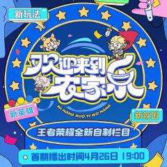 欢迎来到农家乐